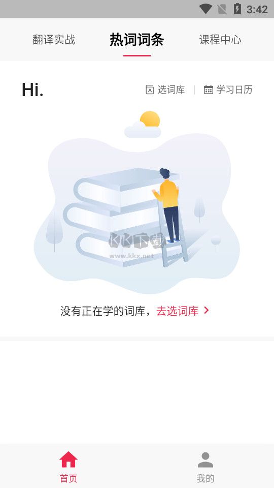 佩琪翻譯app官方版更新至v1.0.53