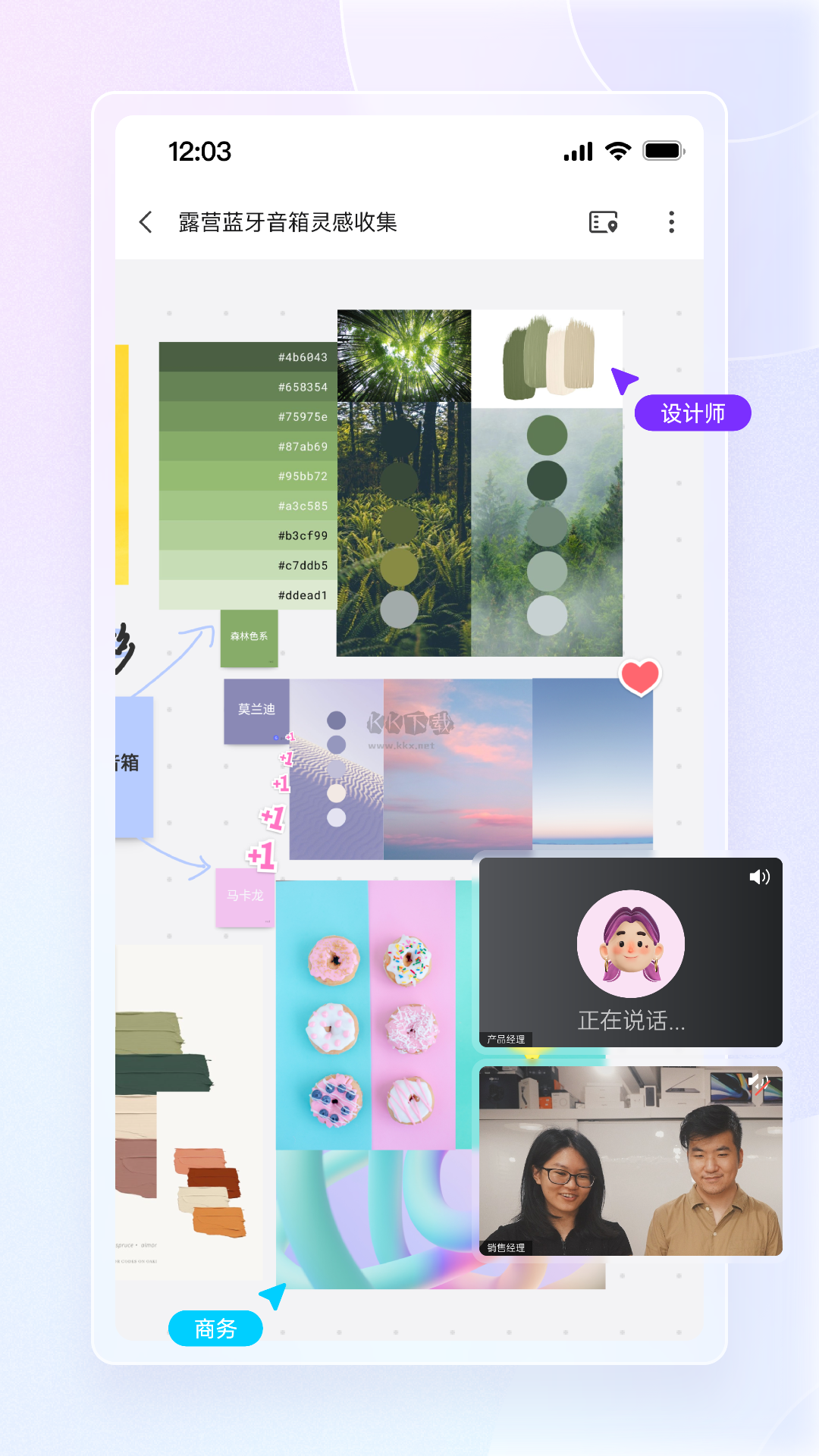 博思白板app官方正版更新至v1.4.7