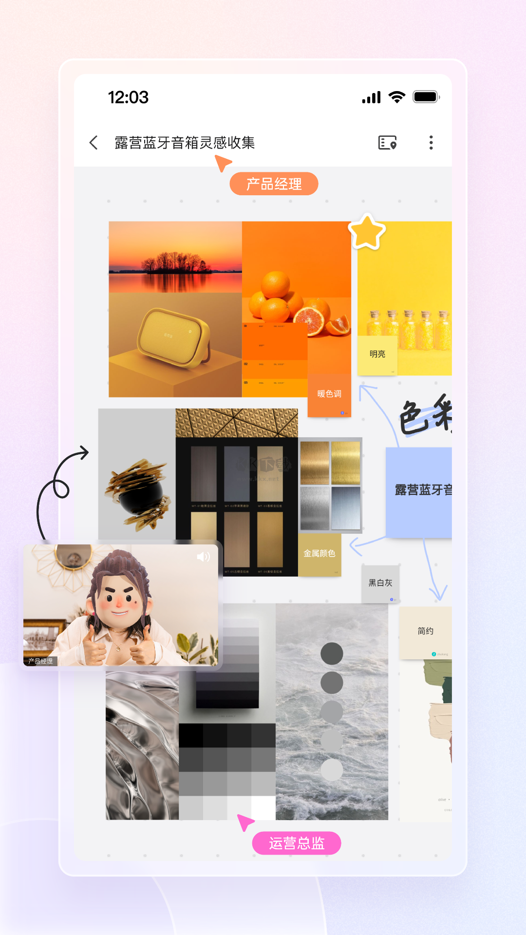 博思白板app官方正版更新至v1.4.7