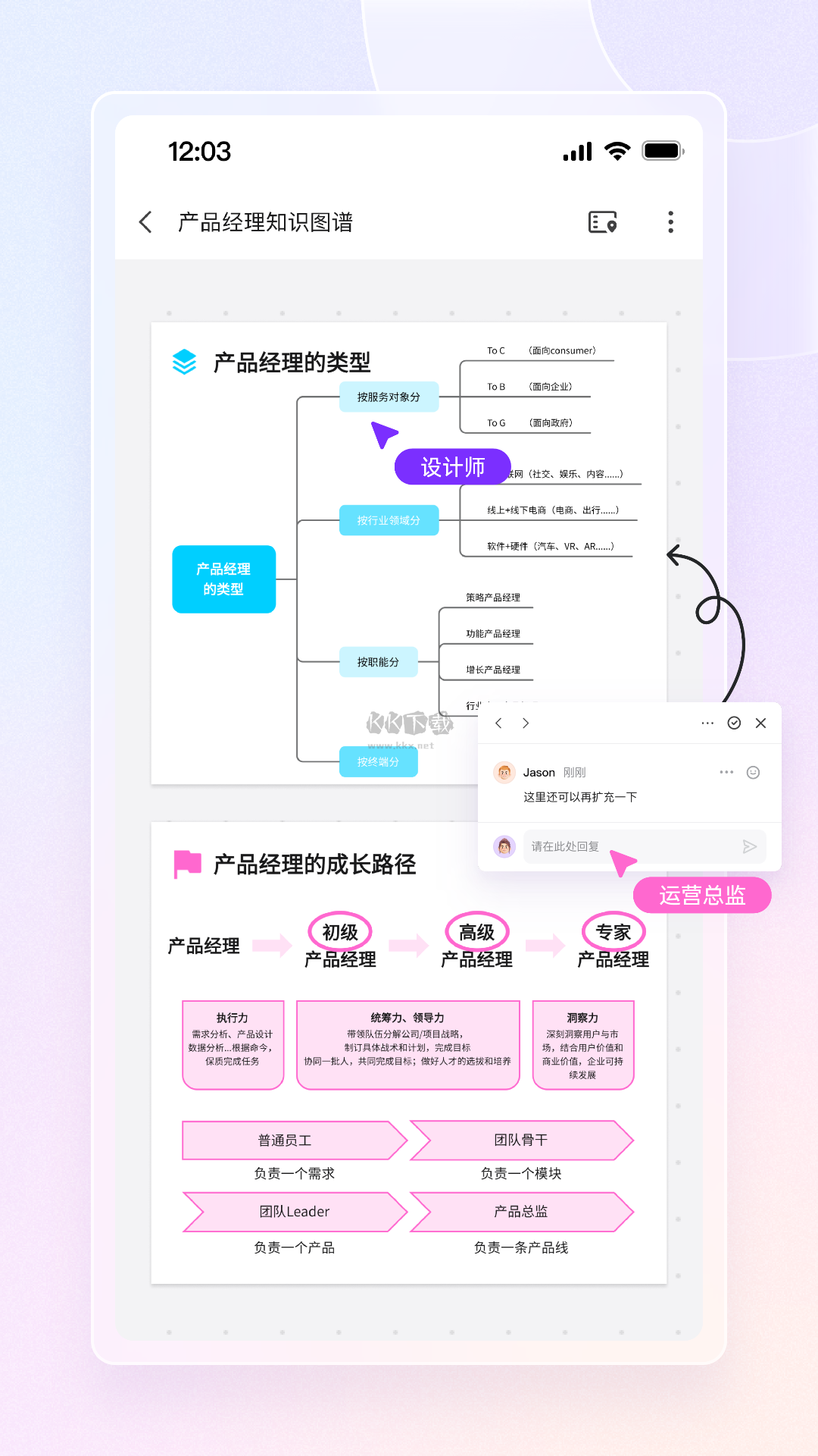 博思白板app官方正版更新至v1.4.7