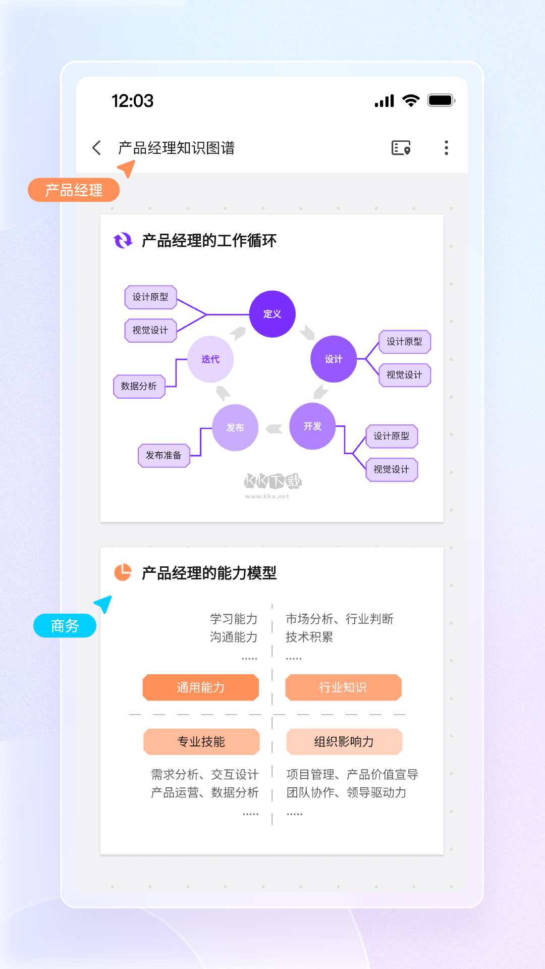 博思白板app官方正版更新至v1.4.7