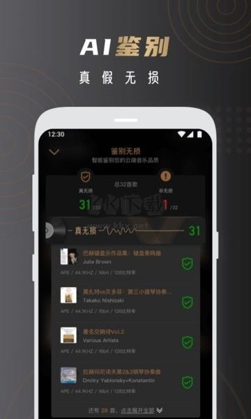 云賞HIFI免費版 v1.6.8