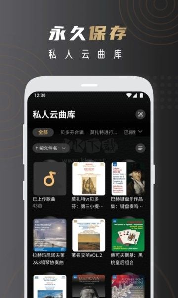 云賞HIFI免費版 v1.6.8