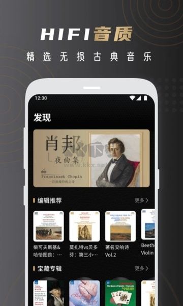 云賞HIFI免費版 v1.6.8