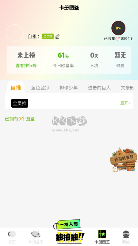 Mitako Shrimp Tao App Official Genuine v1.0.14