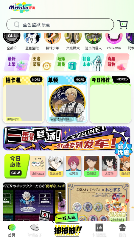 Mitako Shrimp Tao App Official Genuine v1.0.14