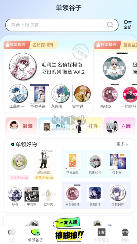 Mitako Shrimp Tao App Official Genuine v1.0.14