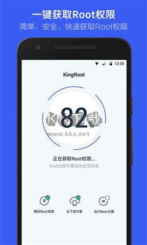 Kingroot v5.4.0