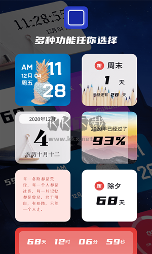 萬能小組件手機(jī)版 v20221121