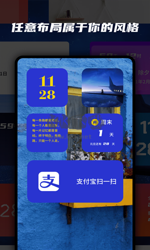 萬能小組件手機(jī)版 v20221121