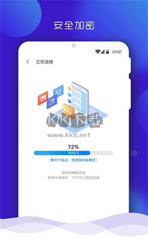 OPPO手機(jī)搬家更新至v14.9.0