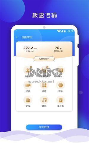 OPPO手機(jī)搬家更新至v14.9.0