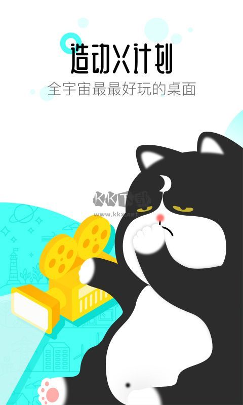 91桌面海量主題版 v10.5.1