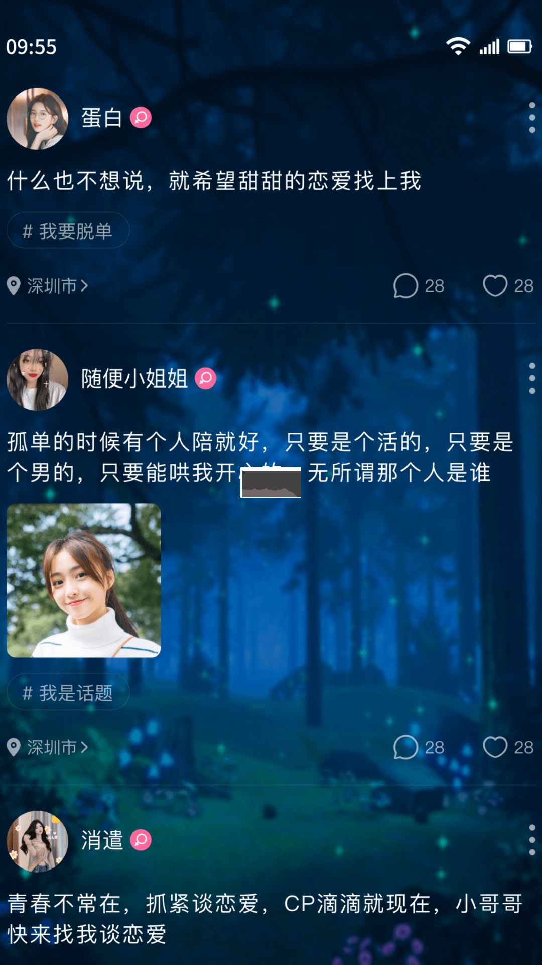愛(ài)樹(shù)洞app v3.5