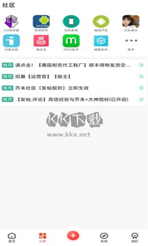 芥末社區(qū)更新至 v1.3.3.42