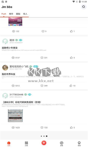 芥末社區(qū)更新至 v1.3.3.42