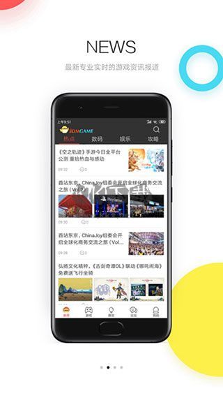 3DMGame游戲大全 v2.1.5