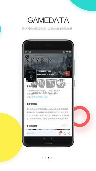 3DMGame游戲大全 v2.1.5