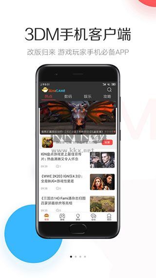 3DMGame游戲大全 v2.1.5