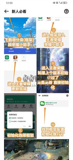 榮耀小助手3.6