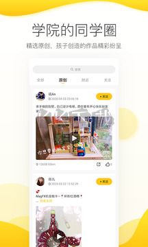 機變酷卡(少兒編程)官方版