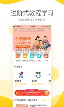 機變酷卡(少兒編程)官方版