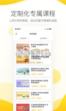 機變酷卡(少兒編程)官方版