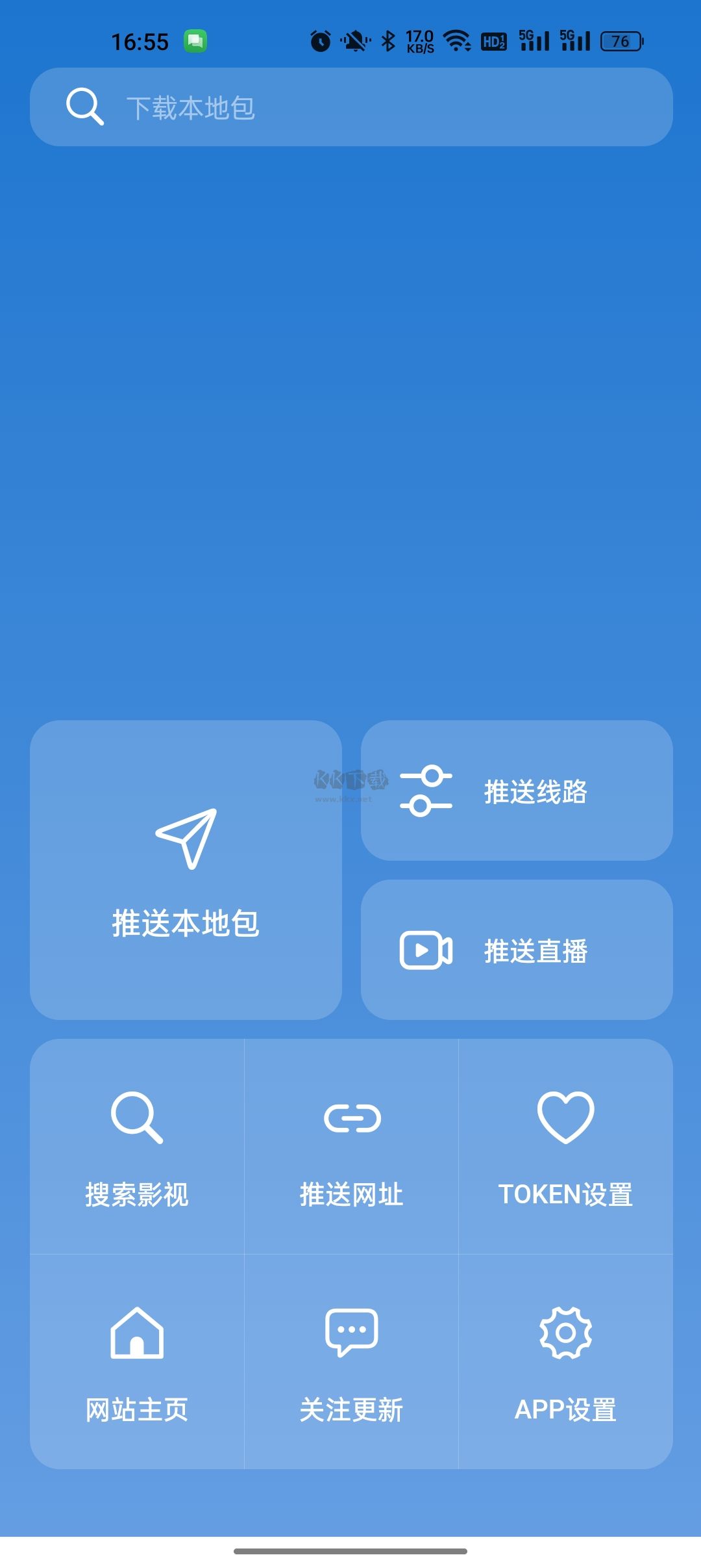 TVBOX助手最新版 v1.9.9