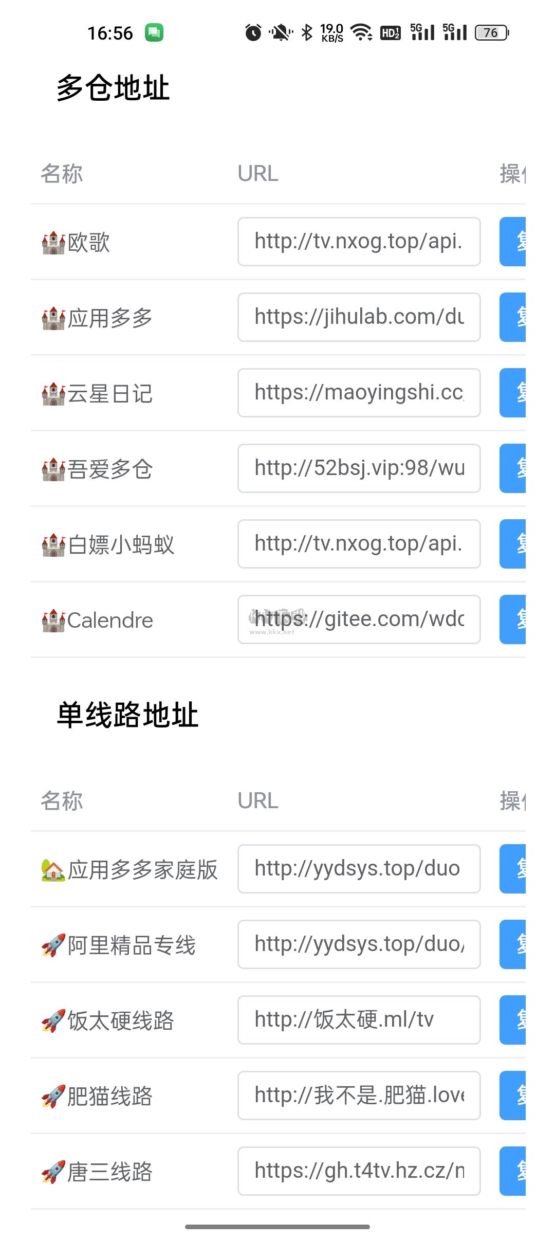 TVBOX助手最新版 v1.9.9
