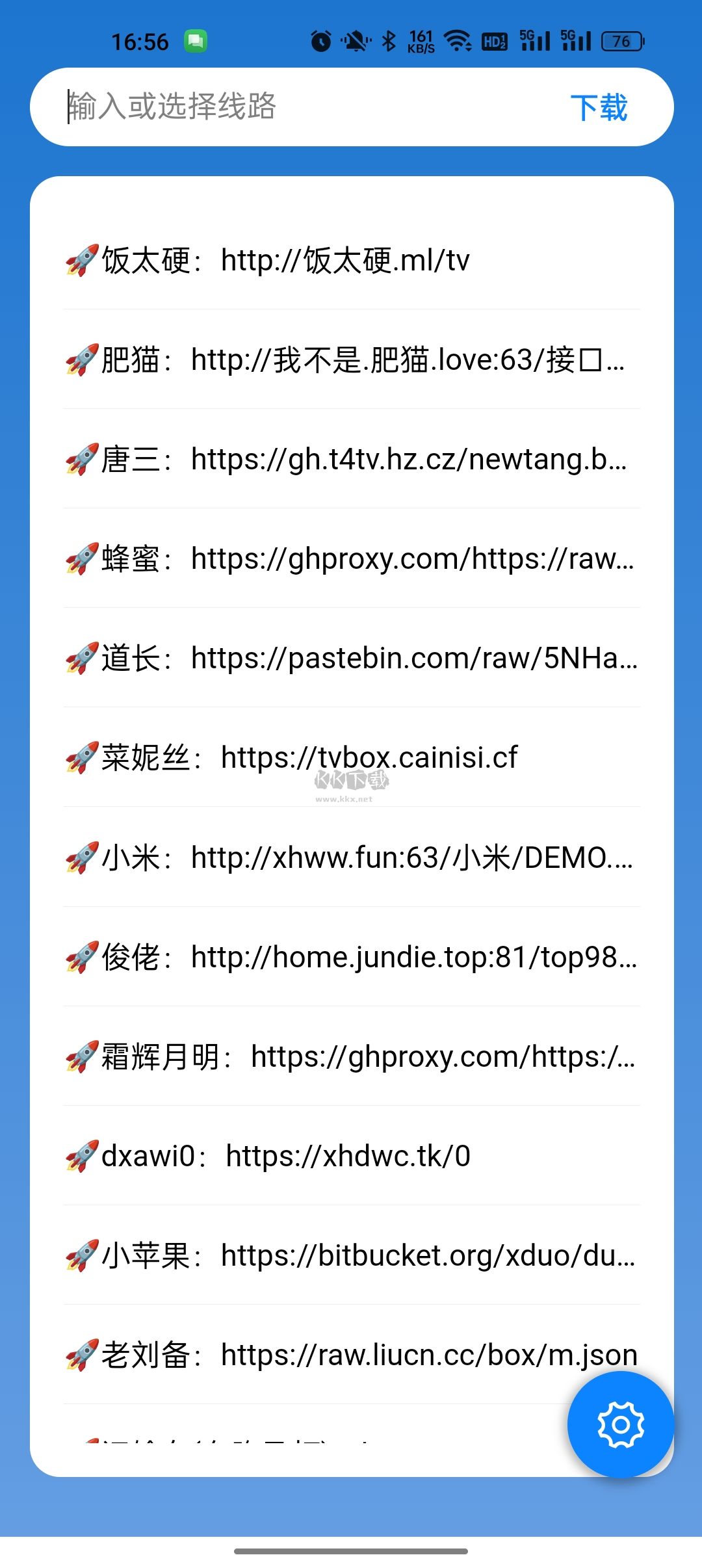 TVBOX助手最新版 v1.9.9