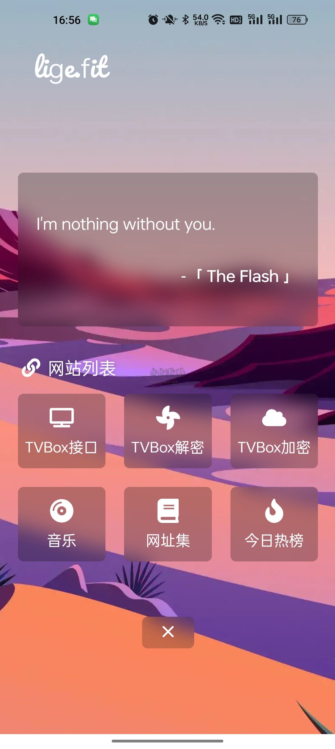 TVBOX助手最新版 v1.9.9