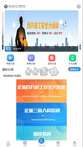 安全學院 1.5.0 更新