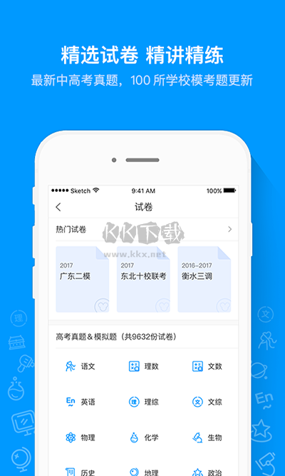 猿題庫2024版更新：版本號v9.34.0