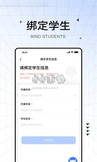 助學(xué)幫手機(jī)版更新至V2.1.2