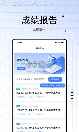 助學(xué)幫手機(jī)版更新至V2.1.2