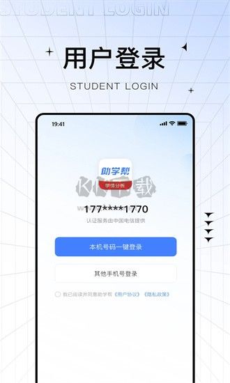 助學(xué)幫手機(jī)版更新至V2.1.2