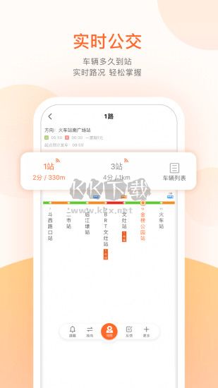 掌上公交最新版本