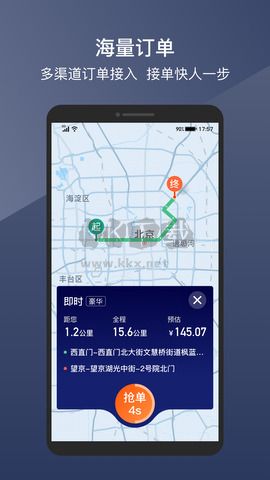 陽(yáng)光出行官網(wǎng)版 v5.8.3