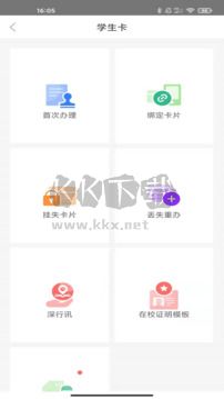 深圳通正版 v2.5.2