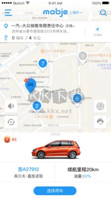 摩捷共享汽車更新至版本2.5.2