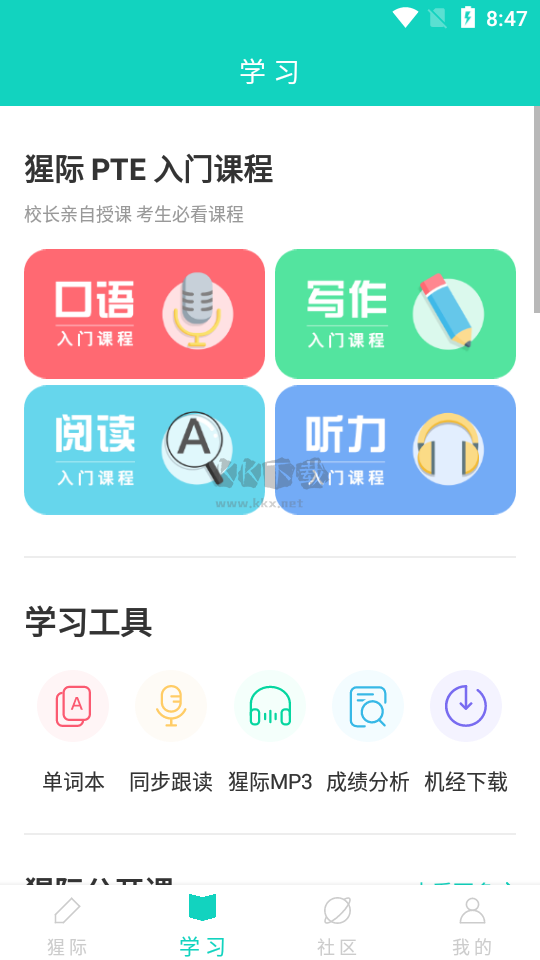 PTE宇宙app安卓版 v9.4.2