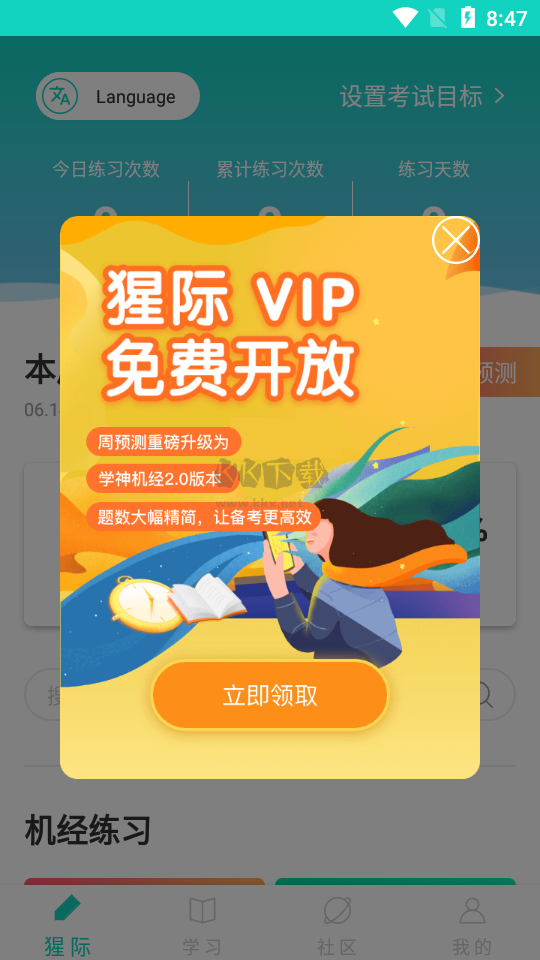 PTE宇宙app安卓版 v9.4.2