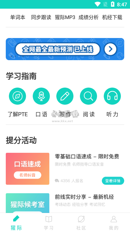PTE宇宙app安卓版 v9.4.2