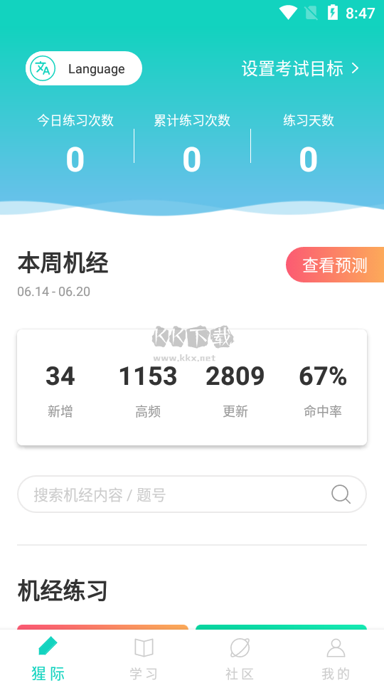 PTE宇宙app安卓版 v9.4.2