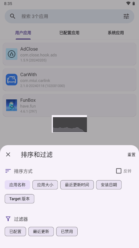 AdClose廣告攔截器 v1.6.9