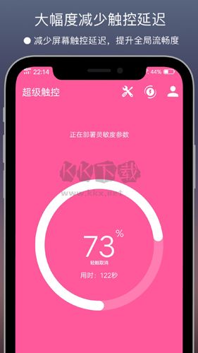 超級觸控免登錄破解版 v9.0