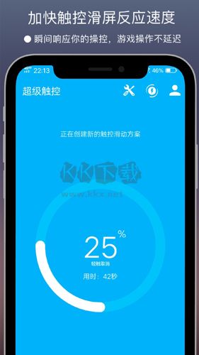 超級觸控免登錄破解版 v9.0