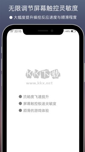 超級觸控免登錄破解版 v9.0