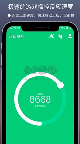 超級觸控免登錄破解版 v9.0