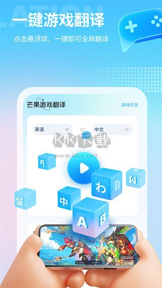 芒果游戲破解版下載